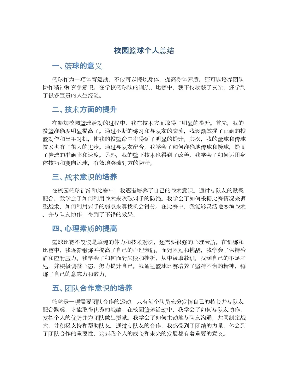 为什么一些职业球员罚球命中率不高?_0